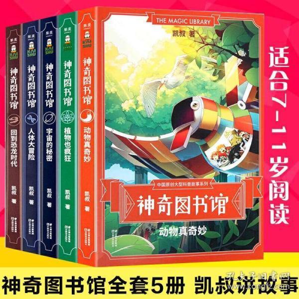 超级男孩向前冲
