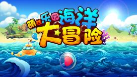 大脚车狂飙赛