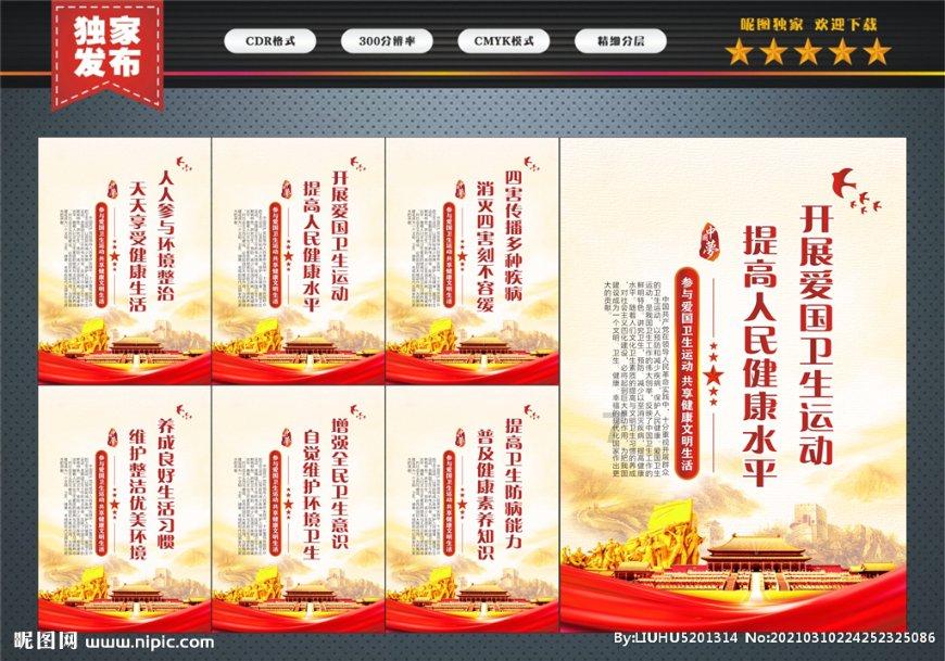 危险的社会